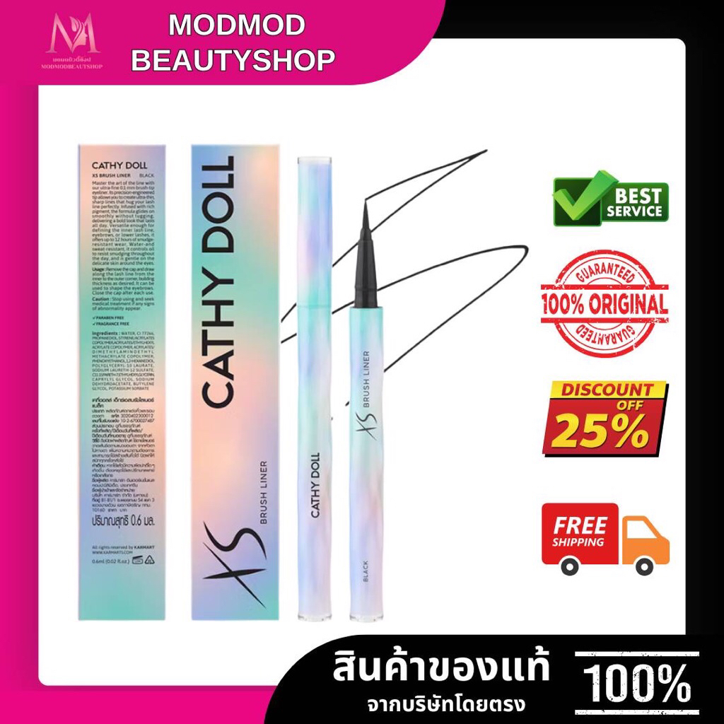 CATHY DOLL XS BRUSH LINER เคที่ดอลล์ เอ็กซ์เอสบรัชไลเนอร์ ขนาด 0.6g