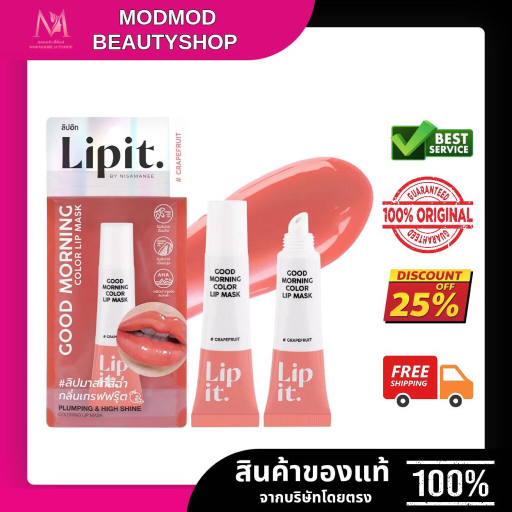 Lipit. Good Morning Color Lip Mask ลิปอิท กู๊ด มอร์นิ่ง คัลเลอร์ ลิปมาสก์ 10 กรัม