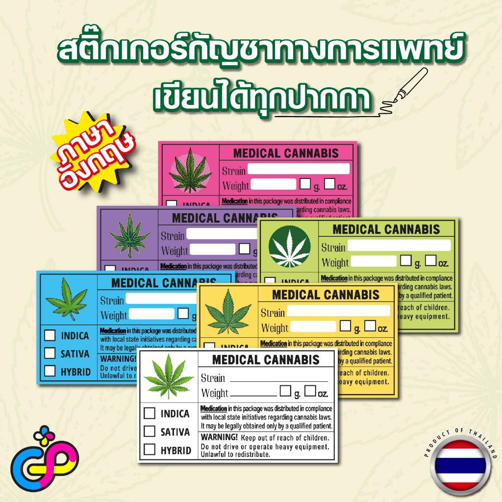 สติ๊กเกอร์สายเขียว ติดซอง กระดาษด้าน เขียนได้ทุกปากกา กันน้ำ 70% ขนาด 4x7 ซม.