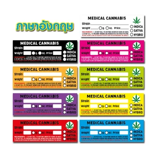 สติกเกอร์ กัญชาทางการแพทย์ กันน้ำ 100% ขนาด 7x2.4 cm