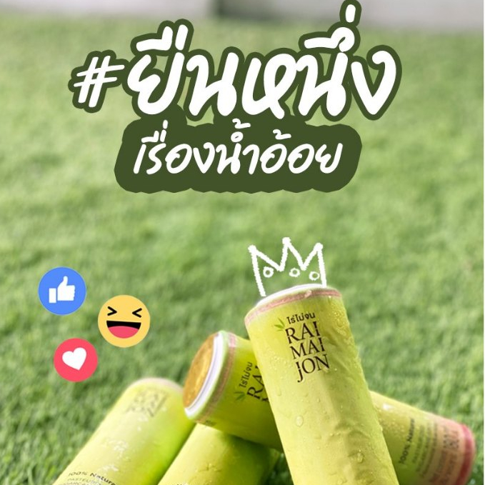 น้ำอ้อยเขียวและดำ ที่มีจุดเด่นที่ความหวานจากธรรมชาติของอ้อย ไม่มีการเติมน้ำตาล ไม่แต่งสี และไม่แต่งกลิ่น