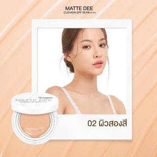 คุชชั่นสุรีย์พร 10 ตลับ ลดแรงสุดในรอบปี (มีให้เลือก 4 เฉดสี)