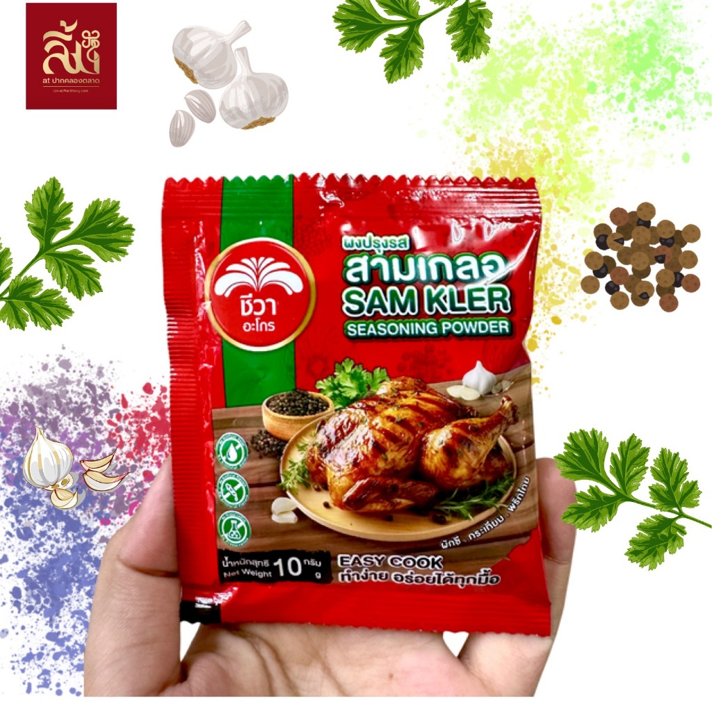ผงปรุงรสสามเกลอ ตราชีวา ขนาด 10 กรัม