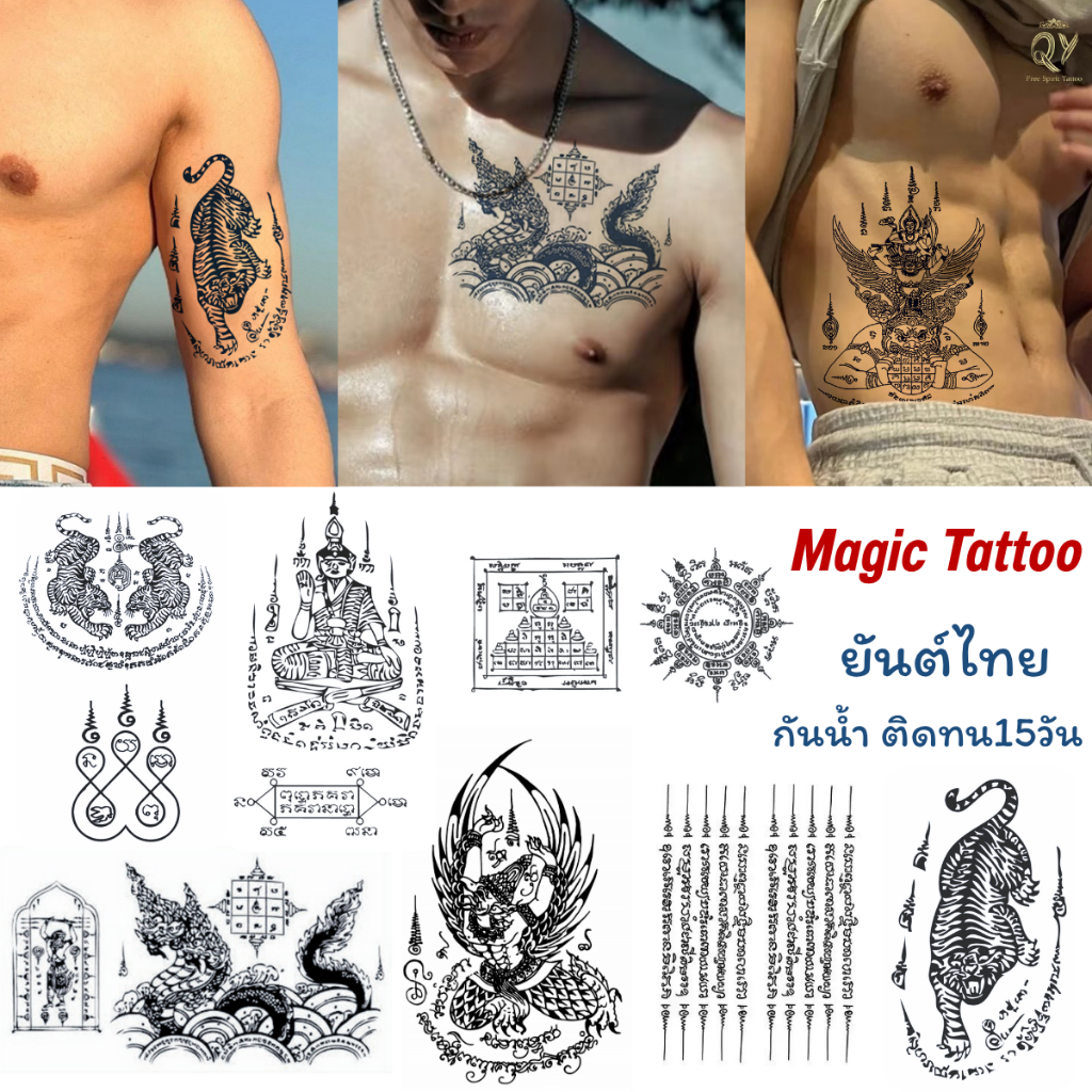 ส่งจากไทย Tattoo แทททูกันน้ำ15วัน สติ๊กเกอร์ยันต์ไทย ยันต์ห้าแถว ดอกบัว เจดีย์เก้าชั้น สักแขน สักขา รอยสักแบบสมุนไพร