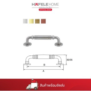 HAFELE มือจับหน้าต่างสแตนเลสสตีล 6 นิ้ว / 150 มม.