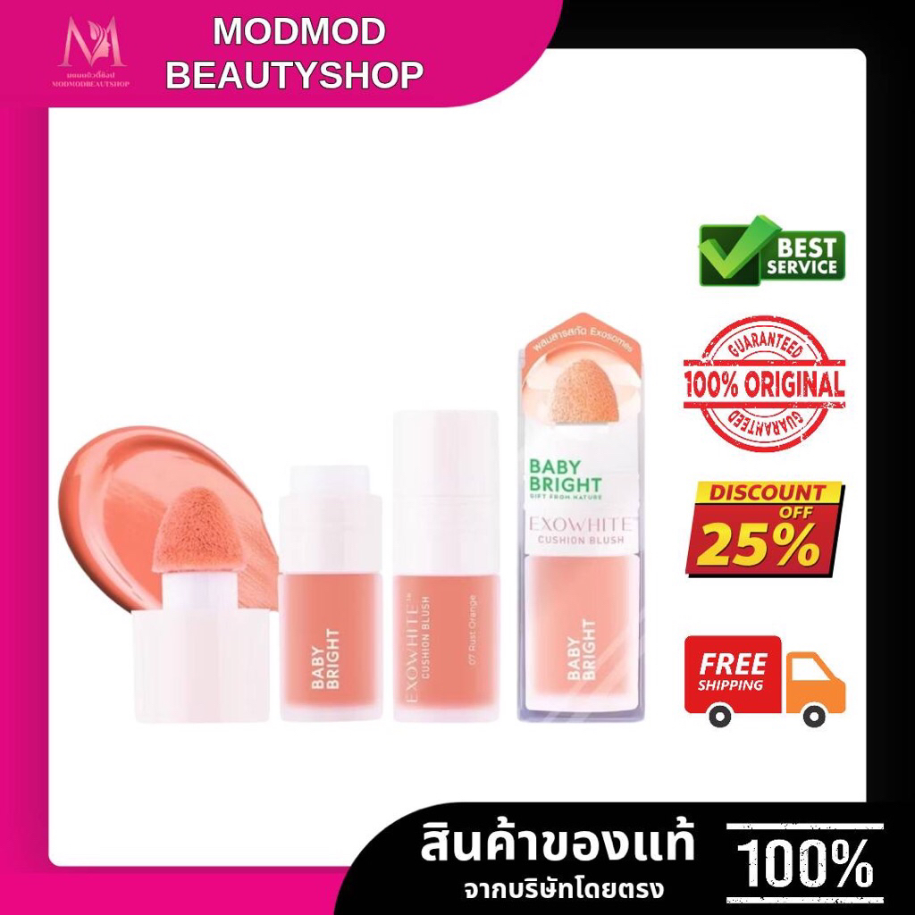 Baby Bright Exowhite Cushion Blush 4ml. เบบี้ไบร์ท เอ็กซ์โซโวท์คุชชั่นบลัช กันน้ำ กันเหงื่อ