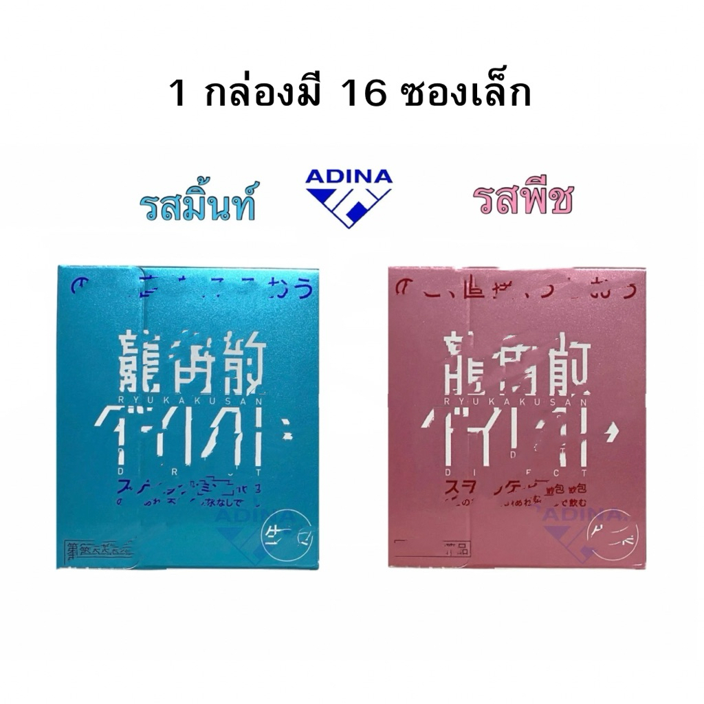 รสมิ้นท์,พีช 1 กล่อง มี 16 ซองเล็ก แท้นำเข้าจากญี่ปุ่น
