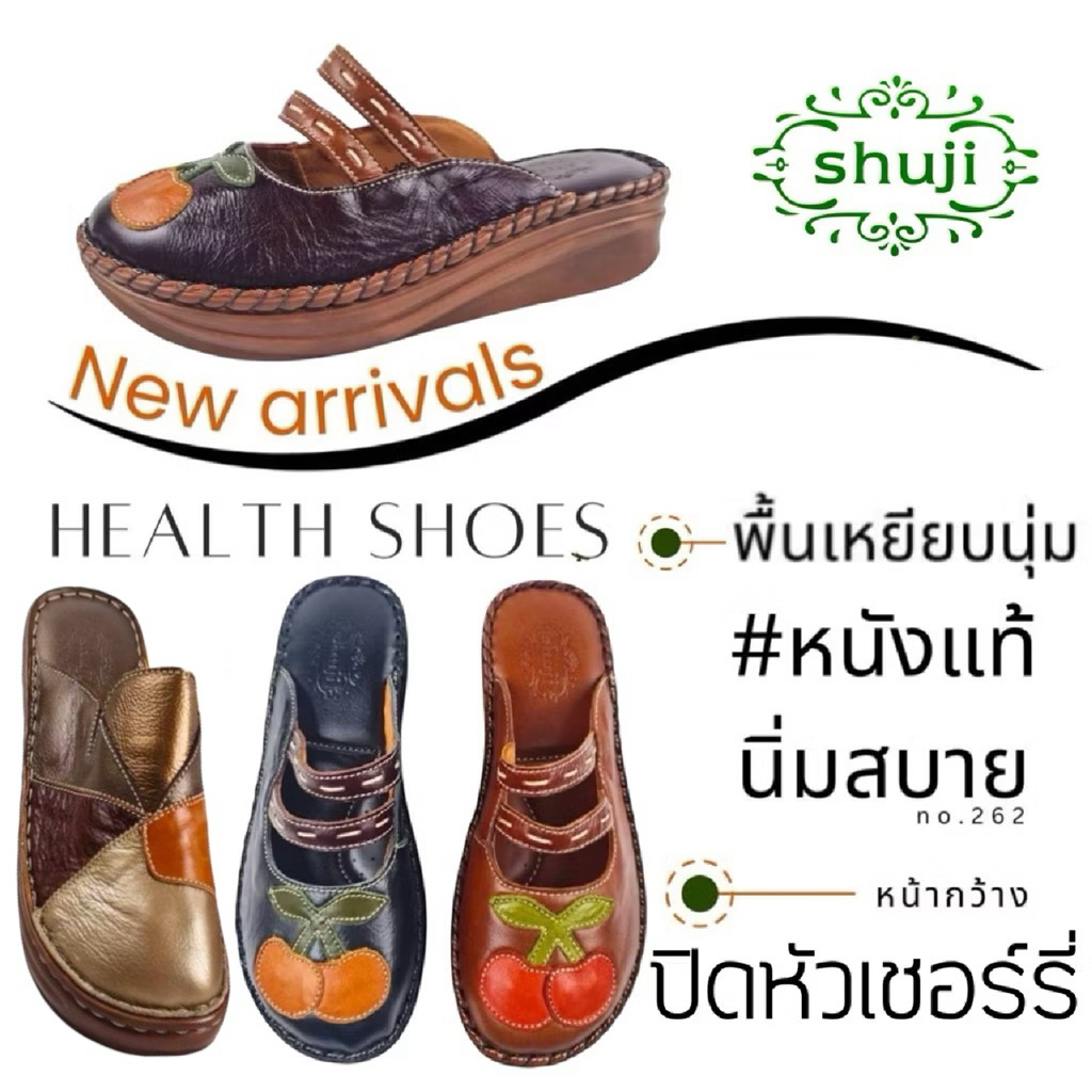 Shuji รองเท้าสวมหนังแท้ รองเท้าสุขภาพ หนังนิ่มสวมใส่สบายเท้า