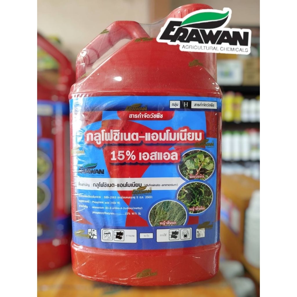 กลูโฟซิเนต เอราวัณ 4ลิตรx1 แกลลอน (สูตรทนฝน)
