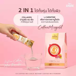 C9 C-Nine Coffee Mix Gold ซีไนน์ คอฟฟี่ มิกซ์ โกลด์ กาแฟ บรรจุ 10 ซอง / ชงดู โกโก้ เชค บรรจุ 8 ซอง