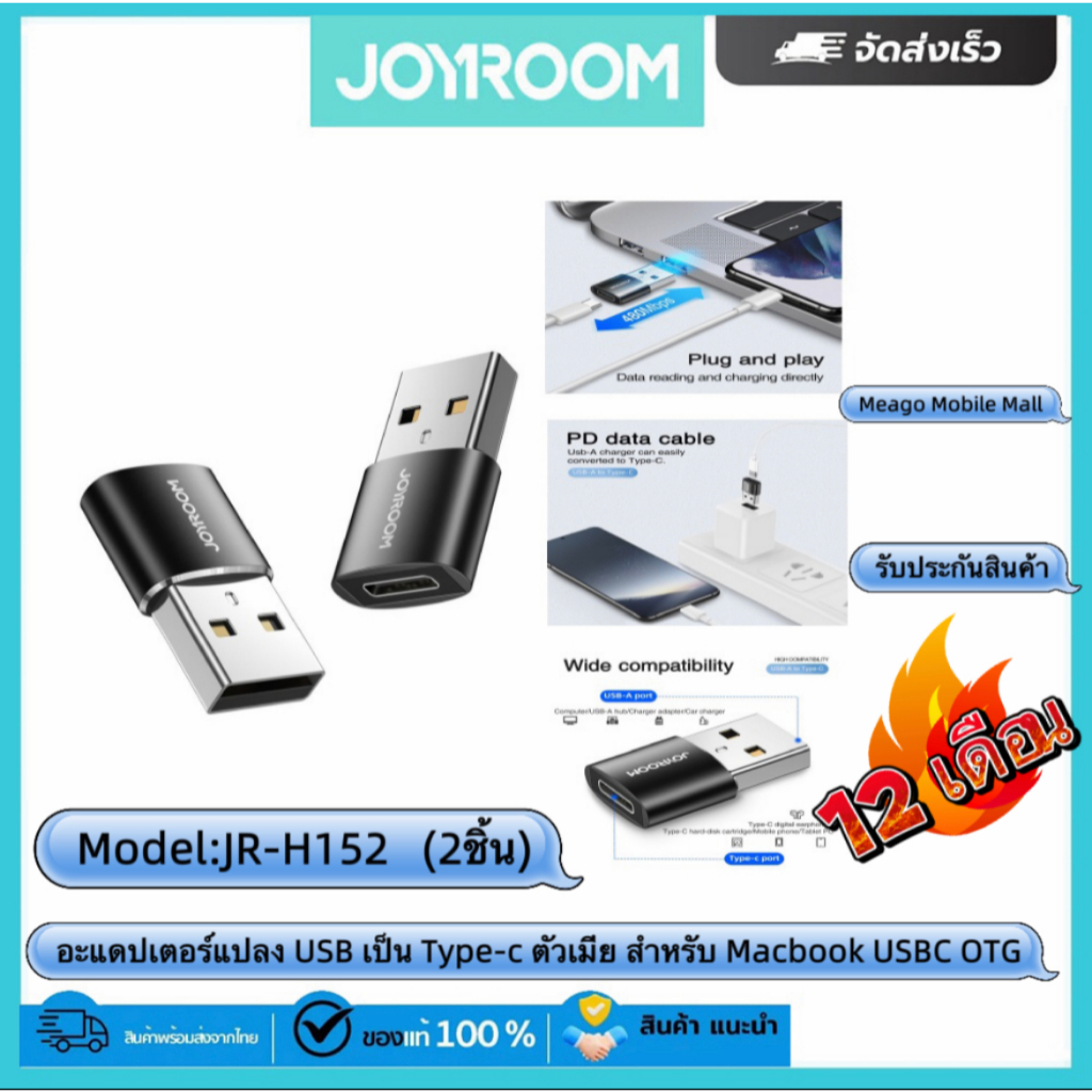 Joyroom H152 อะแดปเตอร์แปลง USB เป็น Type-c ตัวเมีย สําหรับ Macbook USBC OTG