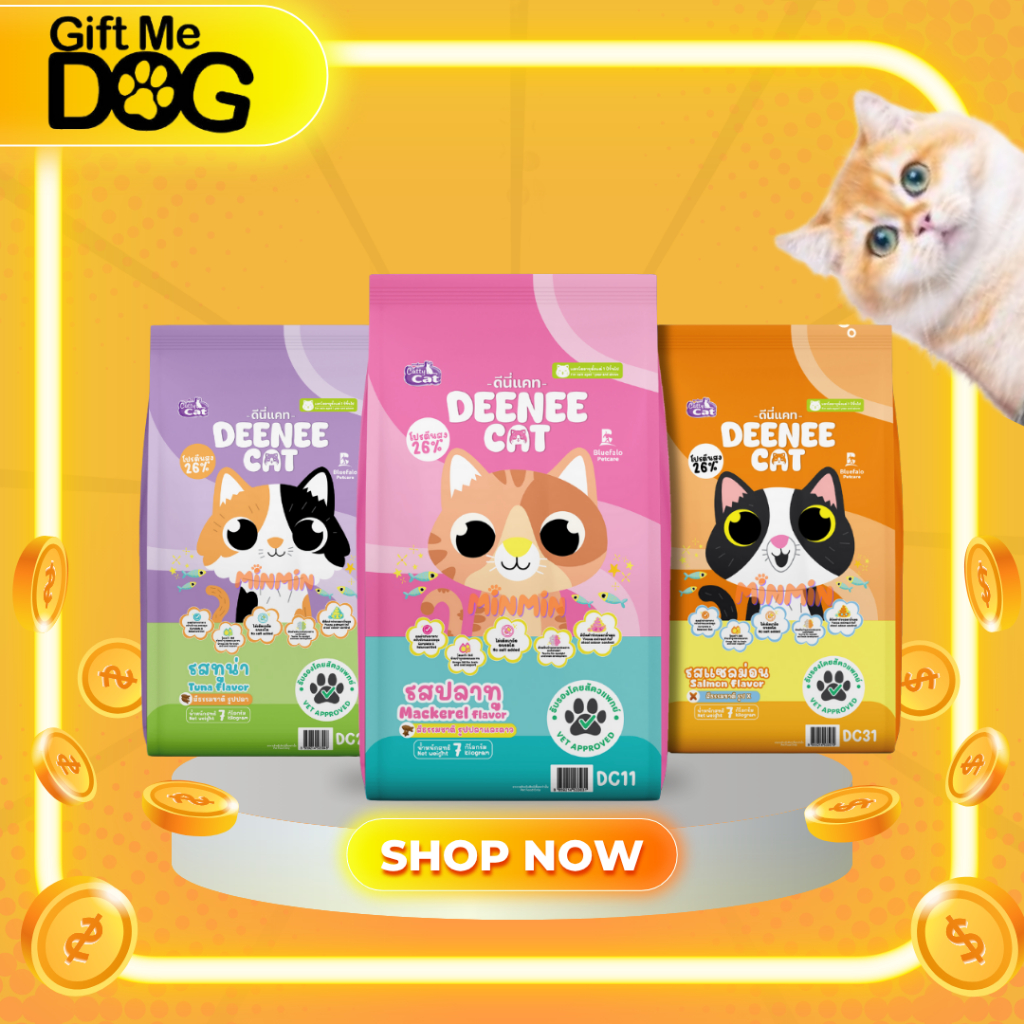 DEENEE CAT ดีนี่ แคท อาหารเม็ดสำหรับแมว โปรตีนสูง 26% ไม่เติมเกลือ ขนสวย ขนาด7-20kg