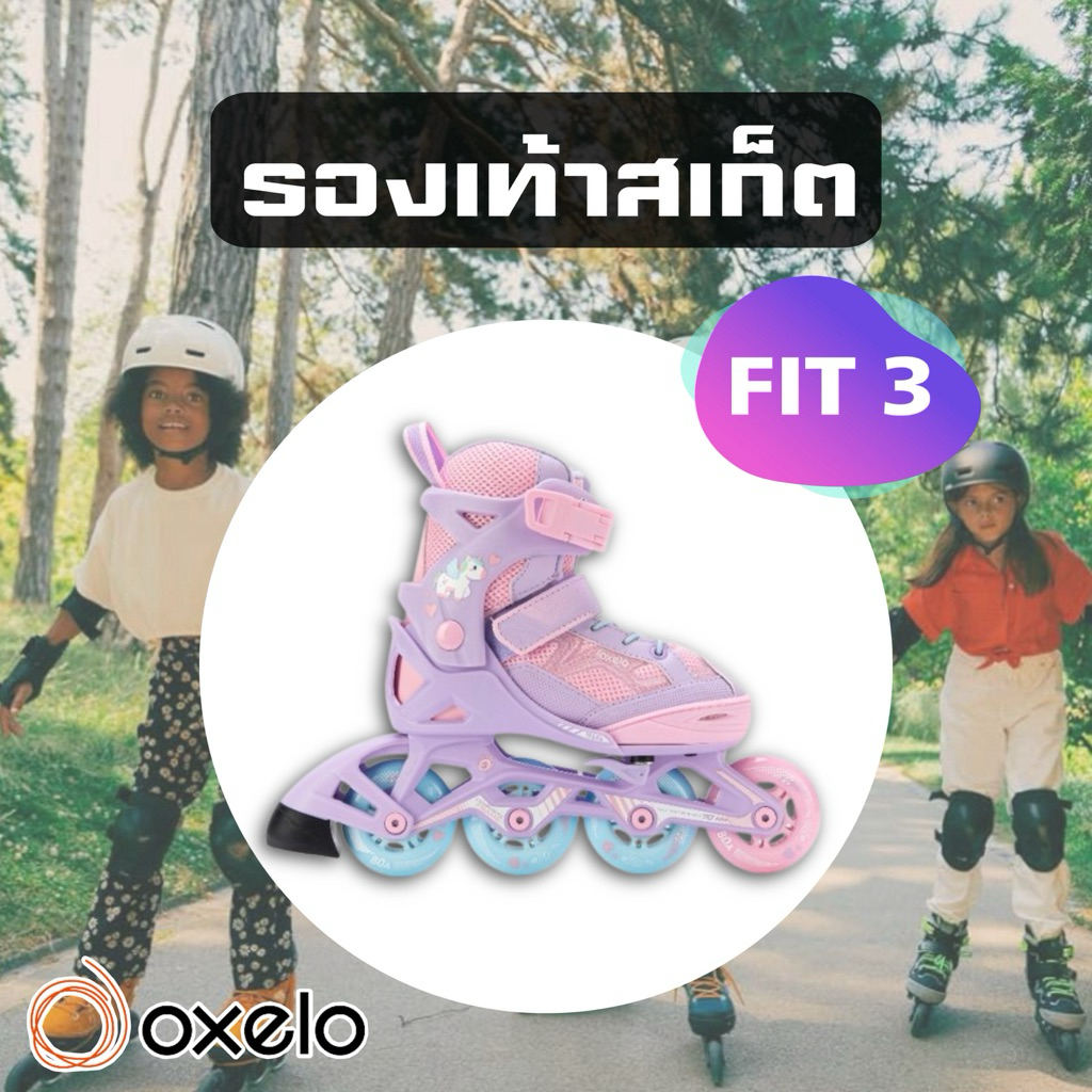 รองเท้าสเก็ต/โรลเลอร์สเก็ต/โรลเลอร์เบลดสำหรับเด็ก รุ่น FIT3 (สีชมพู/ม่วง) OXELO