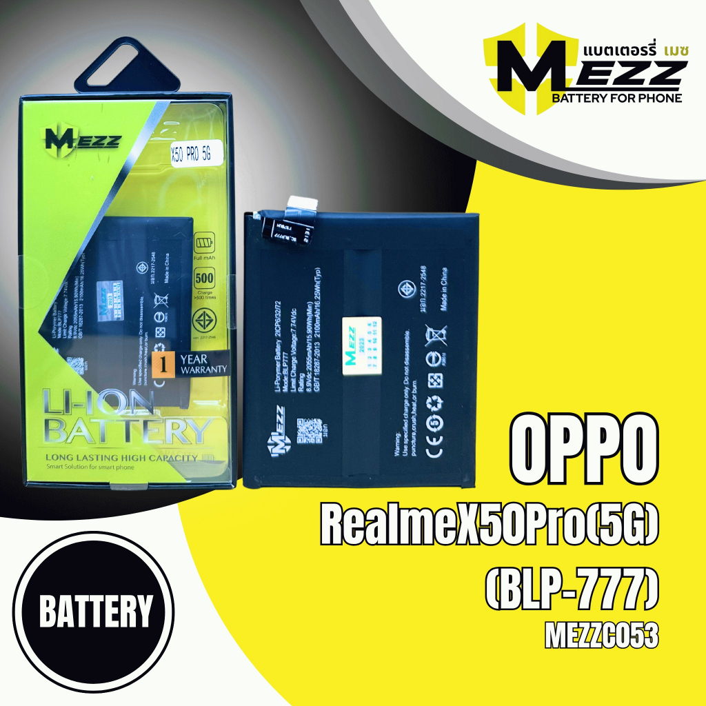 เเบตเตอรี่ OPPO RealmeX50Pro(5G) (BLP-777) มอก.ยี่ห้อ(MEZZ)