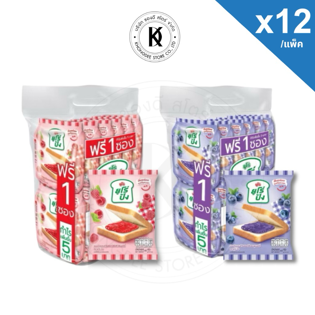 EURO ยูโร่ปัง 12 ฟรี 1 ชิ้น ขนมปัง ขนมปังแซนด์วิชสอดไส้รสราสเบอร์รี่ บลูเบอร์รี่ นม กินง่ายอร่อยอยู่ท้อง