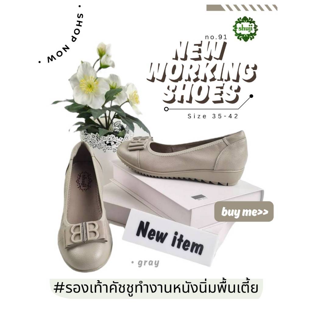Shuji รองเท้าเพื่อสุขภาพ คัชชู หนังแท้ หนังนิ่ม สวมใส่สบาย (รหัส 733-91)