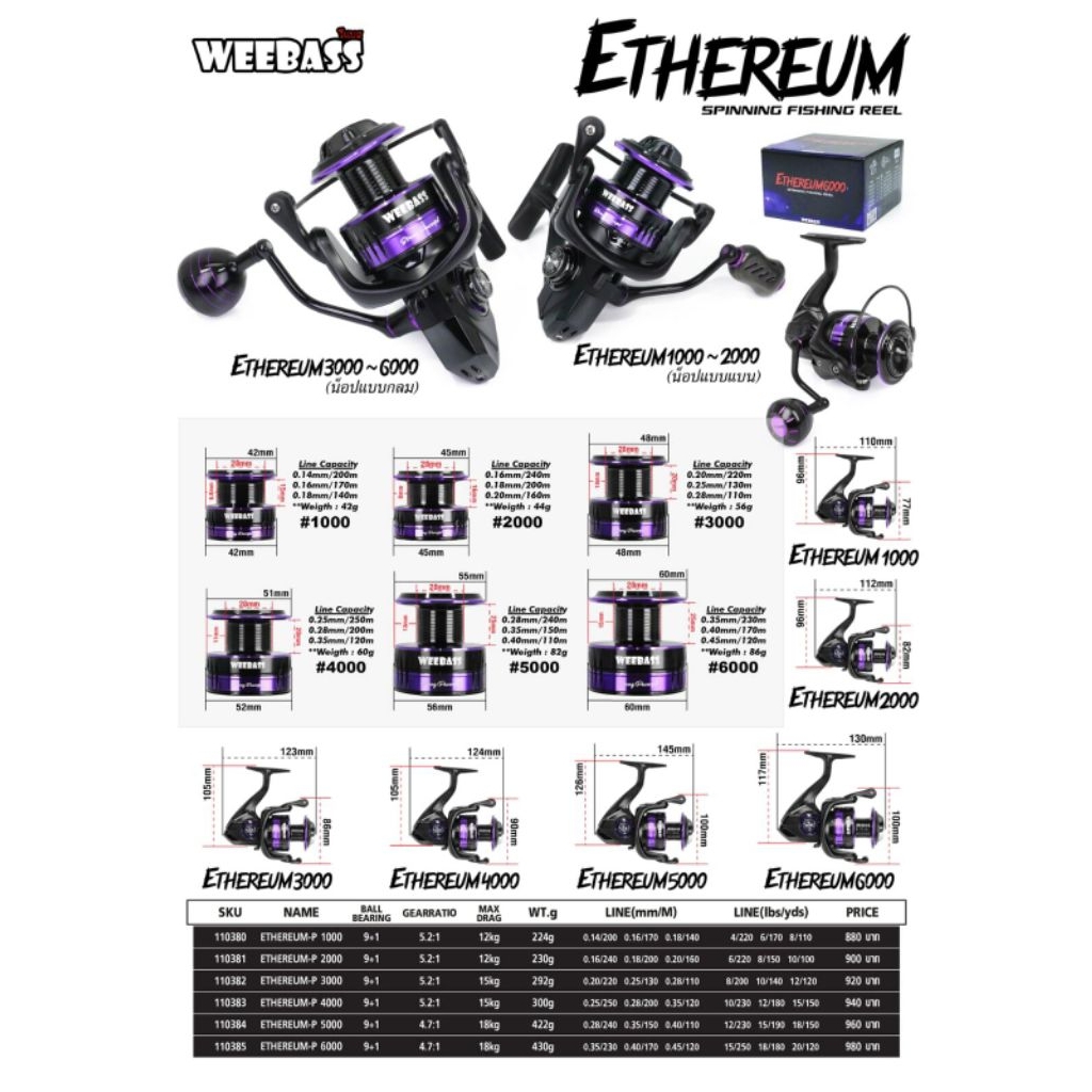 WEEBASS ETHEREUM-P4000/5000/6000