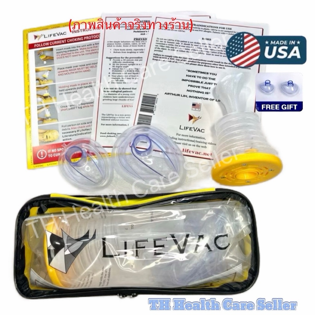 LifeVac Travel Kit USA 🇱🇷(สินค้าพร้อมส่งทุกวัน) อุปกรณ์ช่วยเหลือการสำลักอาหาร เเถมฟรี! กระเป๋าพกพาสะ