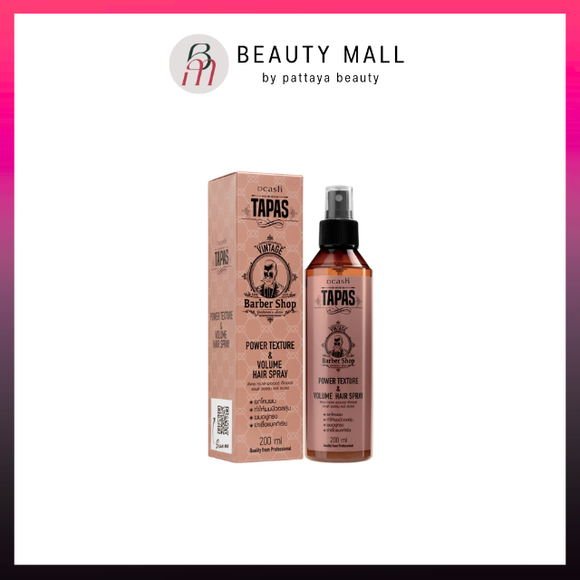 ดีแคช ทาปาส พาวเวอร์ เท็กเจอร์ แอนด์ วอลลุ่ม แฮร์ สเปรย์ 200 ml.