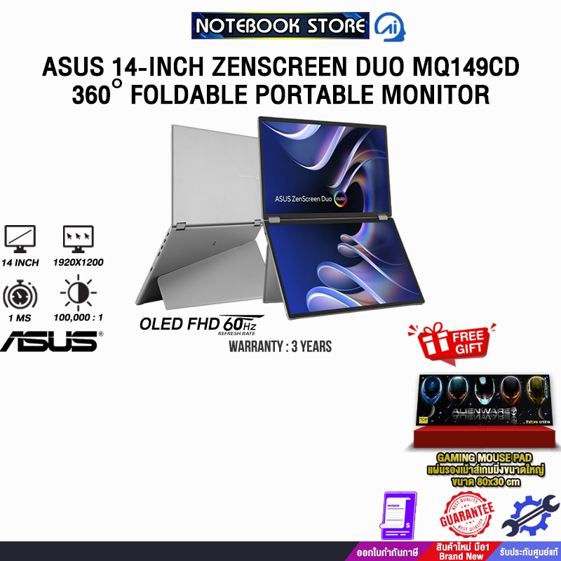 ASUS 14-INCH ZENSCREEN DUO MQ149CD 360° FOLDABLE PORTABLE MONITOR (OLED FHD 60Hz)/ประกัน 3 Years