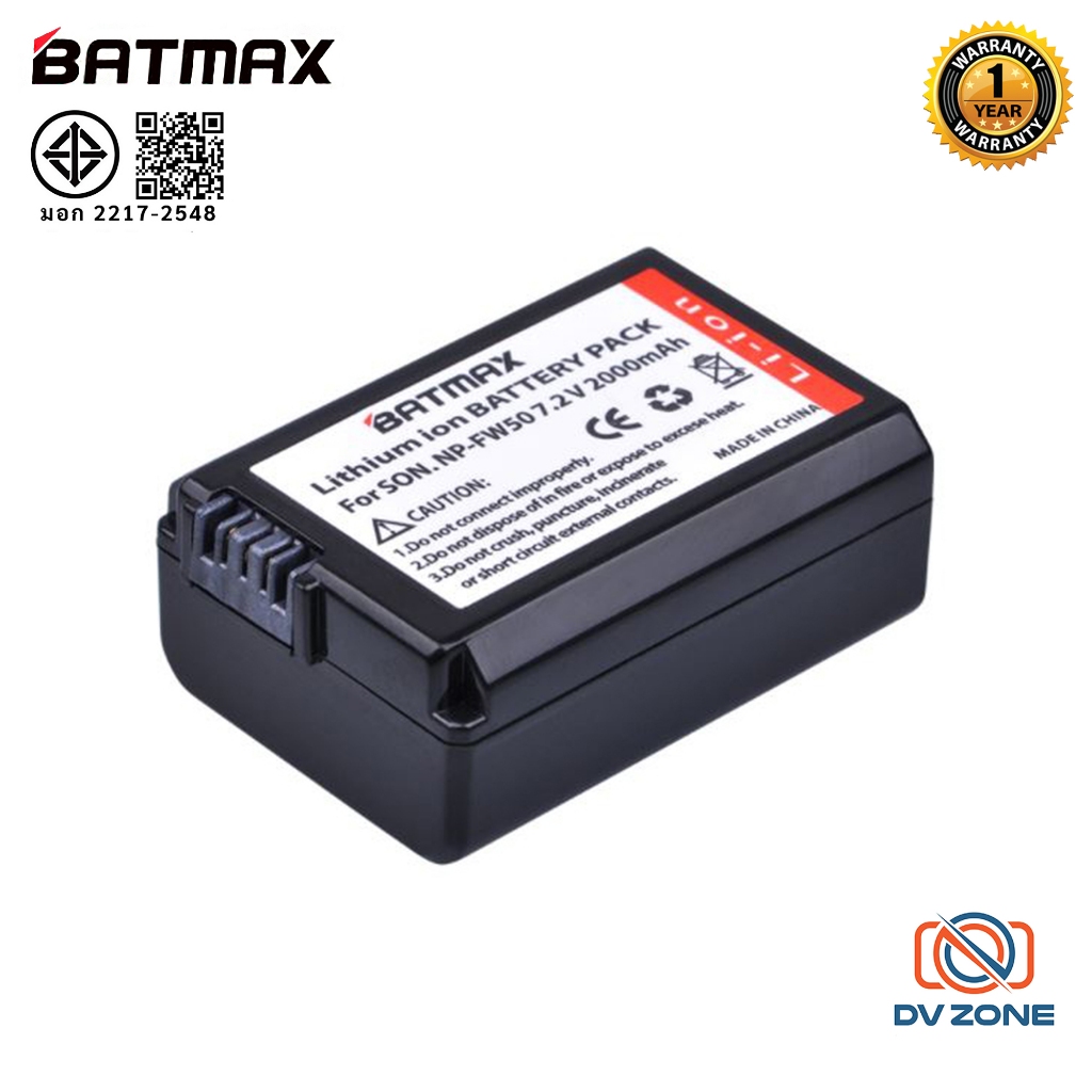 BATMAX แบตเตอรี่ NP-FW50 แท่นชาร์จ สำหรับกล้อง SONY รับประกัน 1 ปี