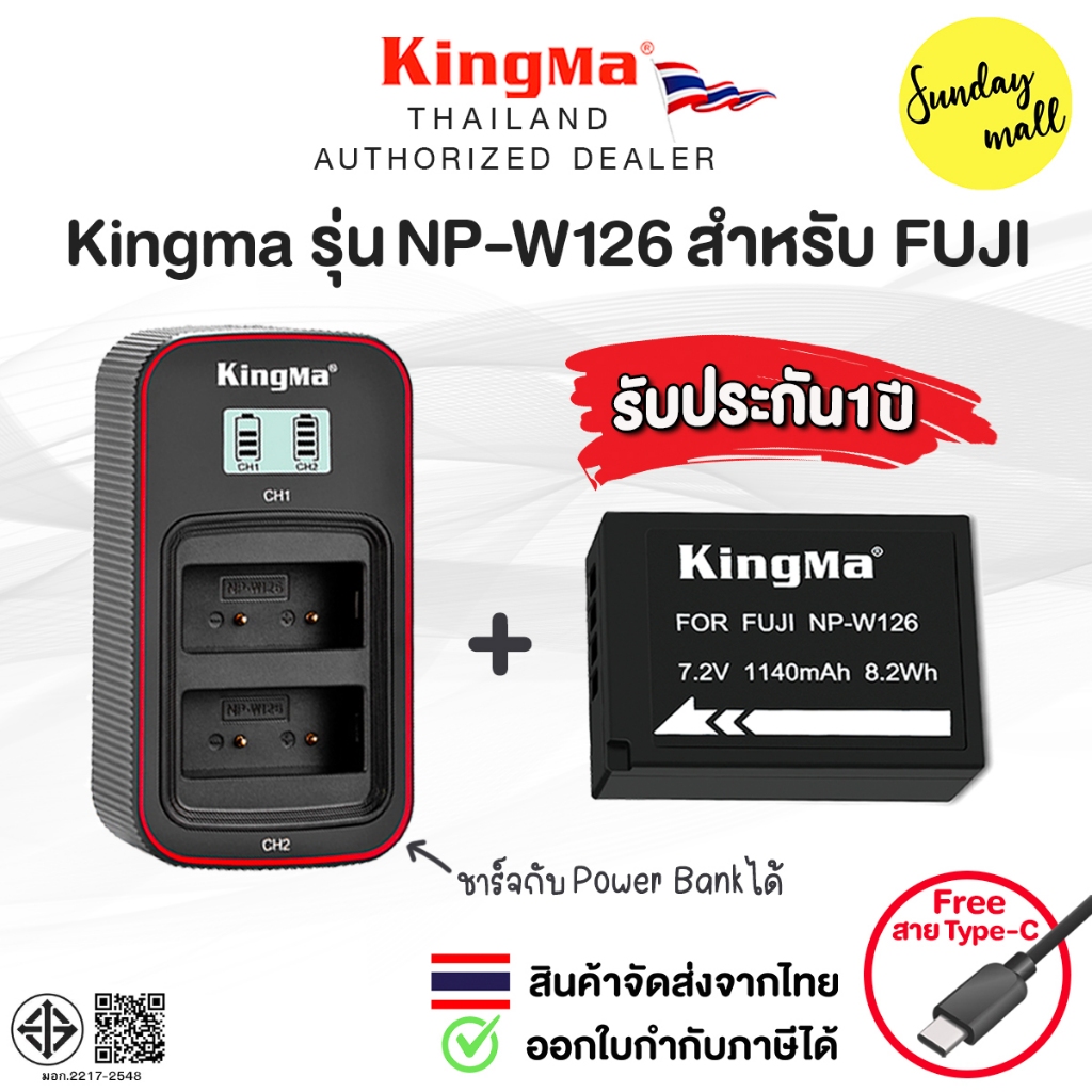 Kingma NP-W126S / W126 แบตเตอรี่สำหรับกล้อง FUJI ตระกูล XA / XT / XH / X100 [ประกันศูนย์ไทย1ปี]