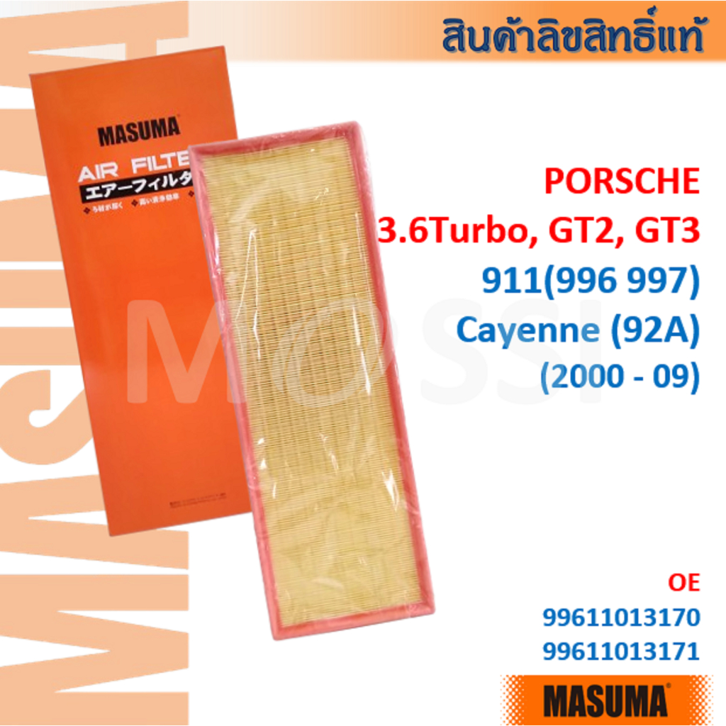 MASUMA🟠 PORSCHE 911(996 997) Cayenne(92A) 3.6Turbo GT2 GT3 OE:99611013170 Air filter#AFA011