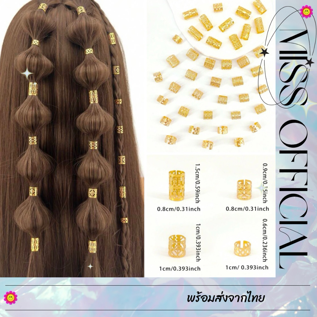 กิ๊บลูกปัด ห่วงแต่งผม ตัวหนีบแต่งผม หนีบคละแบบ สีทอง 40 ชิ้น พร้อมส่ง! (#P3-1698)