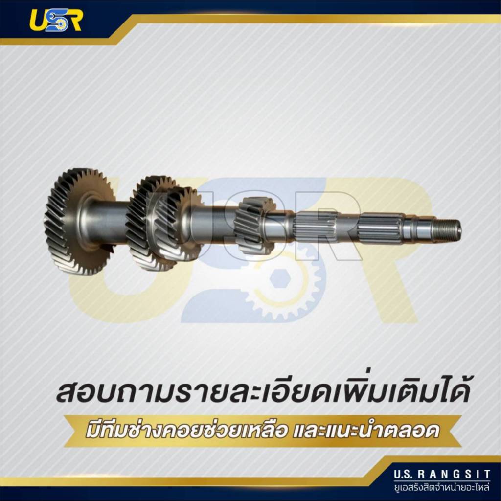 ราวล่างเกียร์ + ปลายเกียร์4 TFR  อีซุซุ มังกรทอง 90แรง ดราก้อนอาย  ดีแม็ค2.5 ไดเร็ค 37-31-20-16 ฟัน 23ฟัน ราคา ถูกที่สุด ดีลบีเคเค แกลเลอรีภาพที่ 3
