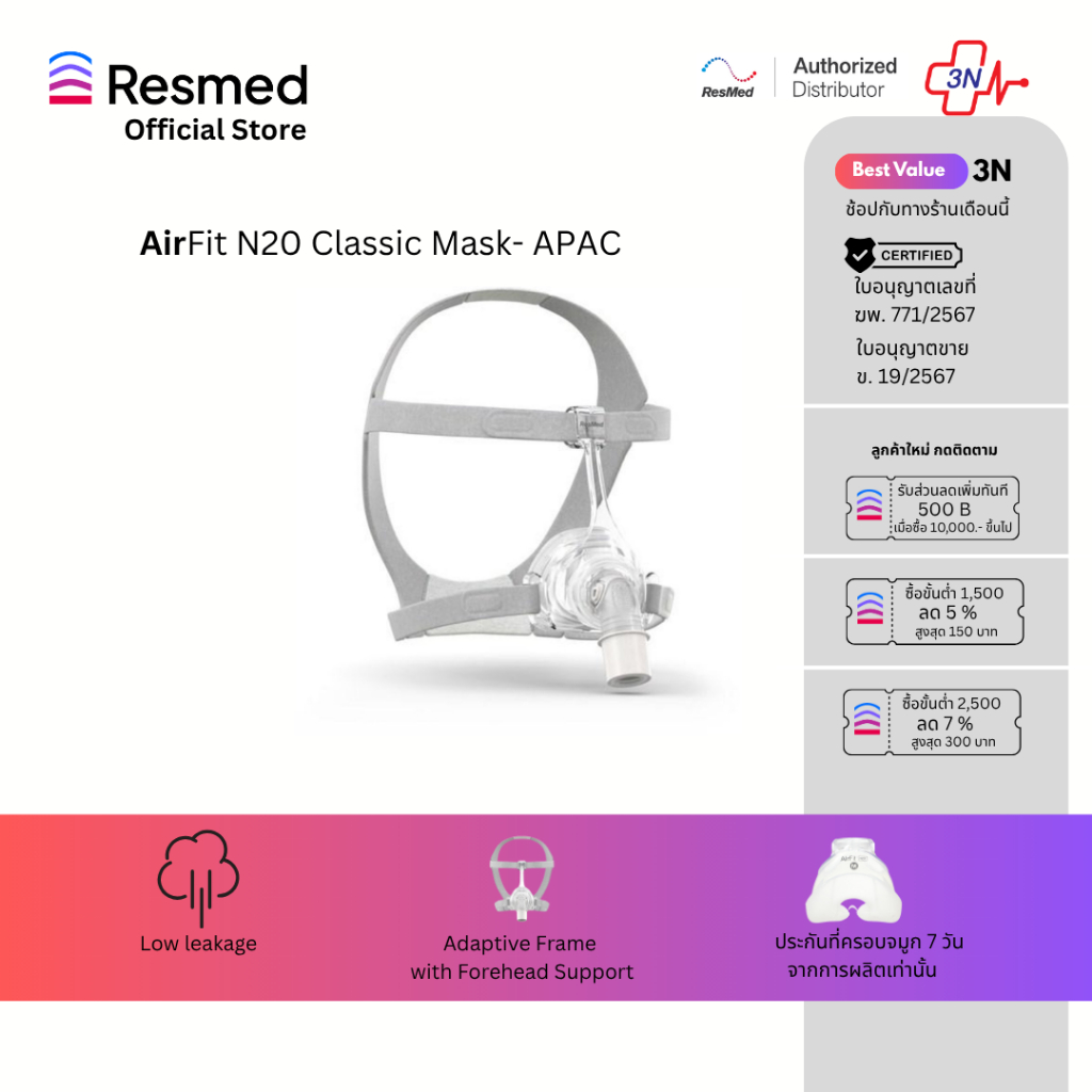 AirFit N20 Classic - LGE (N-63725)