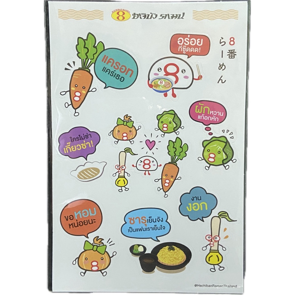 สติกเกอร์ ฮะจิโกะ และผองเพื่อน ฮะจิบัง สติ๊กเกอร์กระดาษ สติ๊กเกอร์ Hachiban Ramen Thailand  ของพรีเม