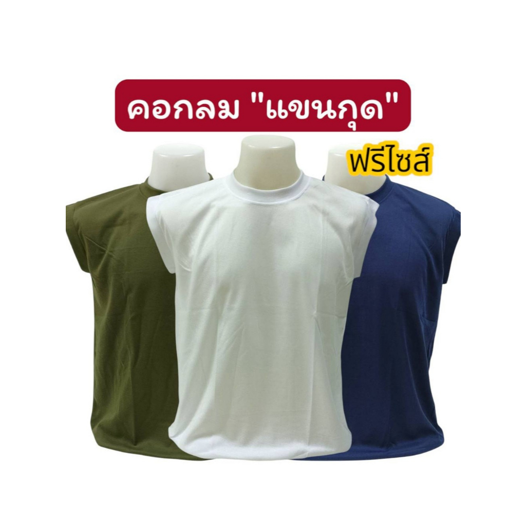 เสื้อยืด เสื้อกล้าม แขนกุด สีพื้น ยี่ห้อ Balafre ของแท้100% ใส่นุ่ม ใส่สบาย ใช้ได้ทุกกิจกรรม