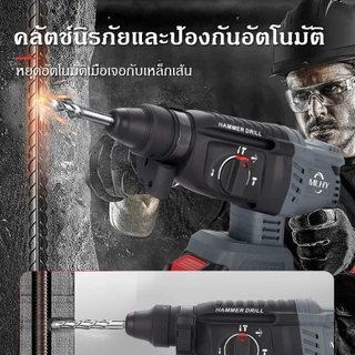 MLHY 21V Hammer Drill สว่านโรตารี่ สว่านไร้สาย มอเตอร์ไร้แปรงถ่าน สว่านกระแทกไร้สาย สว่านโรตารี่ไร้สายส