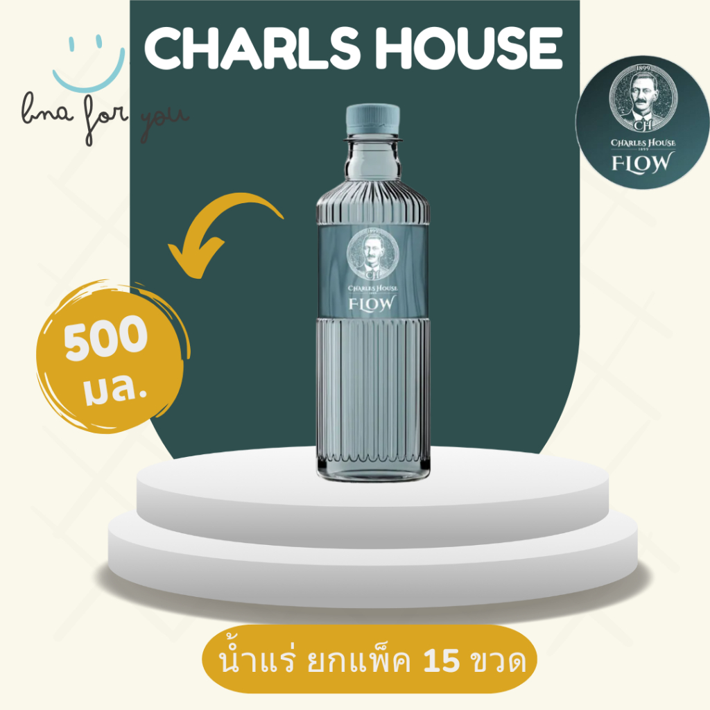 [ส่งฟรี!] น้ำแร่ Charles House 500 ml แบบแพ็ค 15 ขวด Mineral Water