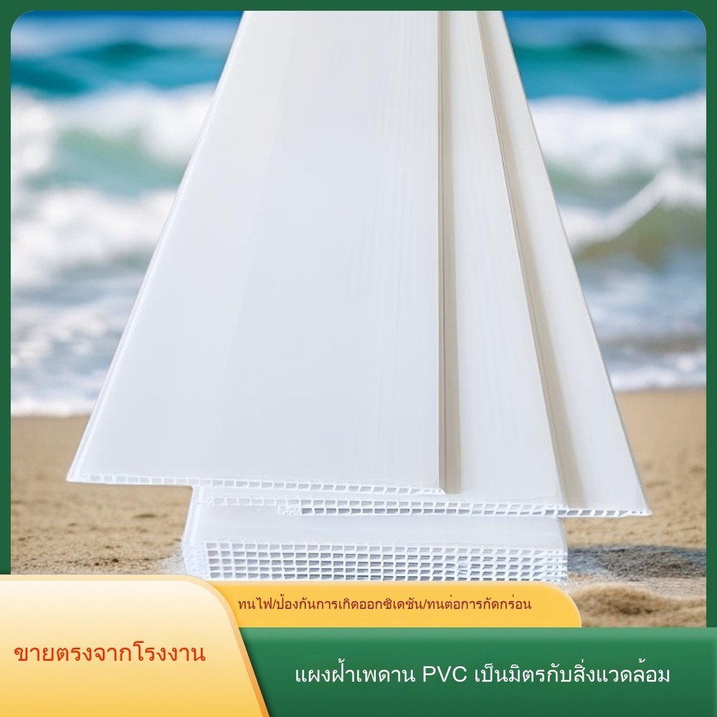 PVC พลาสติก  แผ่นโคฟ  ฝ้าเพดาน กันน้ำ ฝ้าเพดานแบบยาว การตกแต่ง ประกอบเอง ห้องครัว