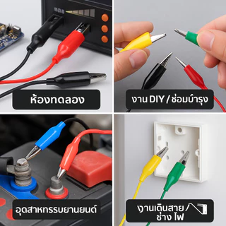 เลือกสี มีราคาส่่ง สายไฟ 1 เมตร พร้อมขาหนีบ ดำ-แดง สายไฟ ปากคีบ แบตเตอร์รี่ ขาหนีบ ดำ-แดง สำหรับการทดสอบไฟฟ้า