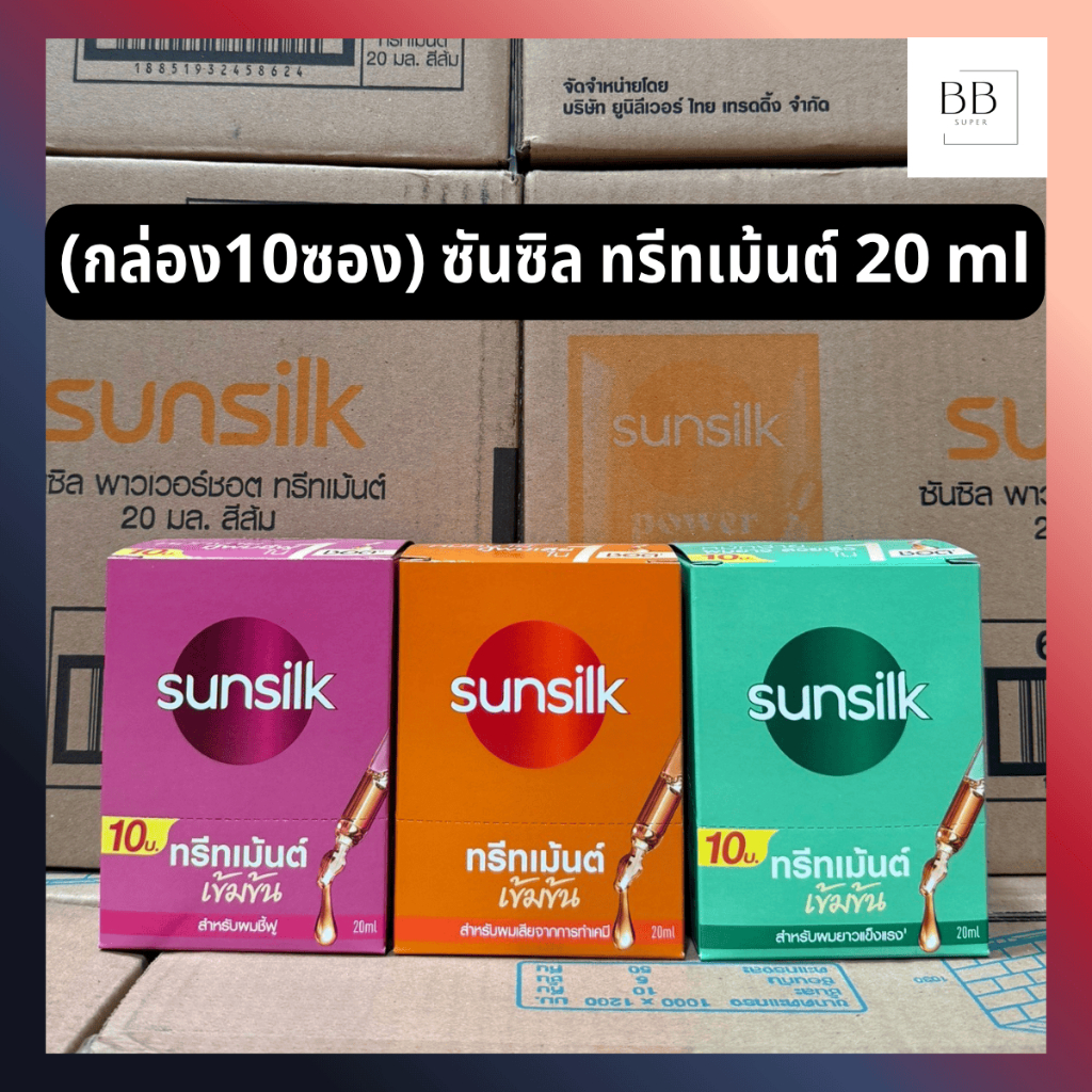 (กล่อง10ซอง) ซันซิล พาวเวอร์ชอต ทรีทเม้นต์ ขนาด 20 มล. Sunsilk Power Shot Treatment 20 ml