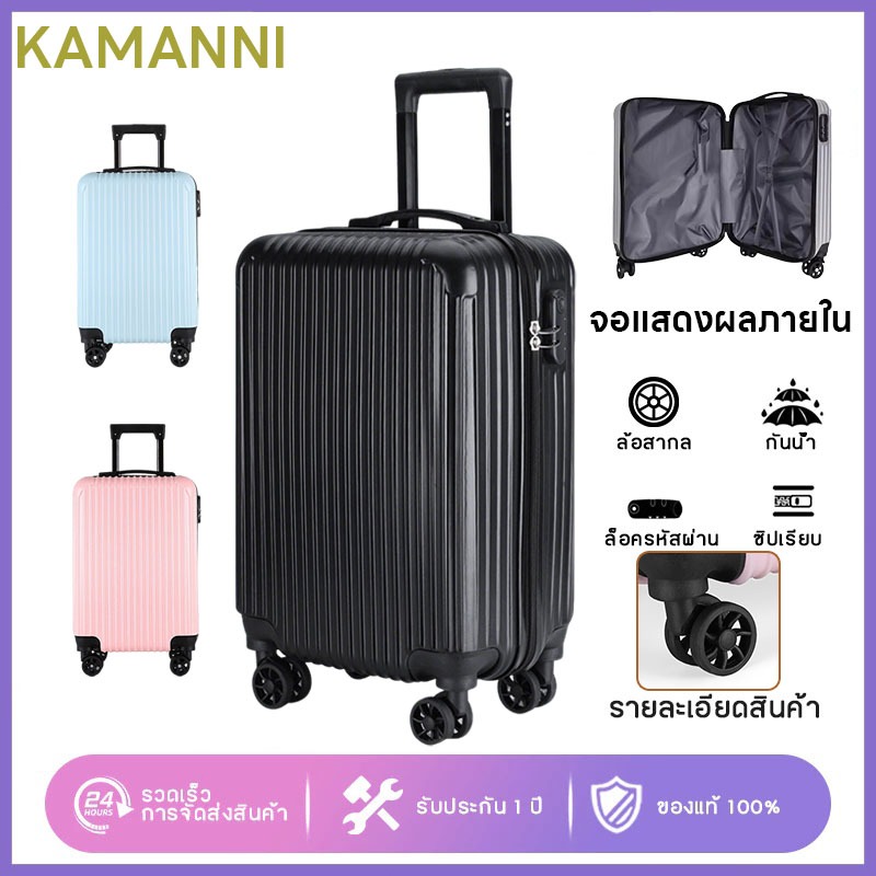 กระเป๋าเดินทาง 20/24 นิ้ว การท่องเที่ยว กระเป๋าเดินทาง PC+ABS ล้อหมุนได้  กระเป๋าเดินทาง ล้อหมุนได้