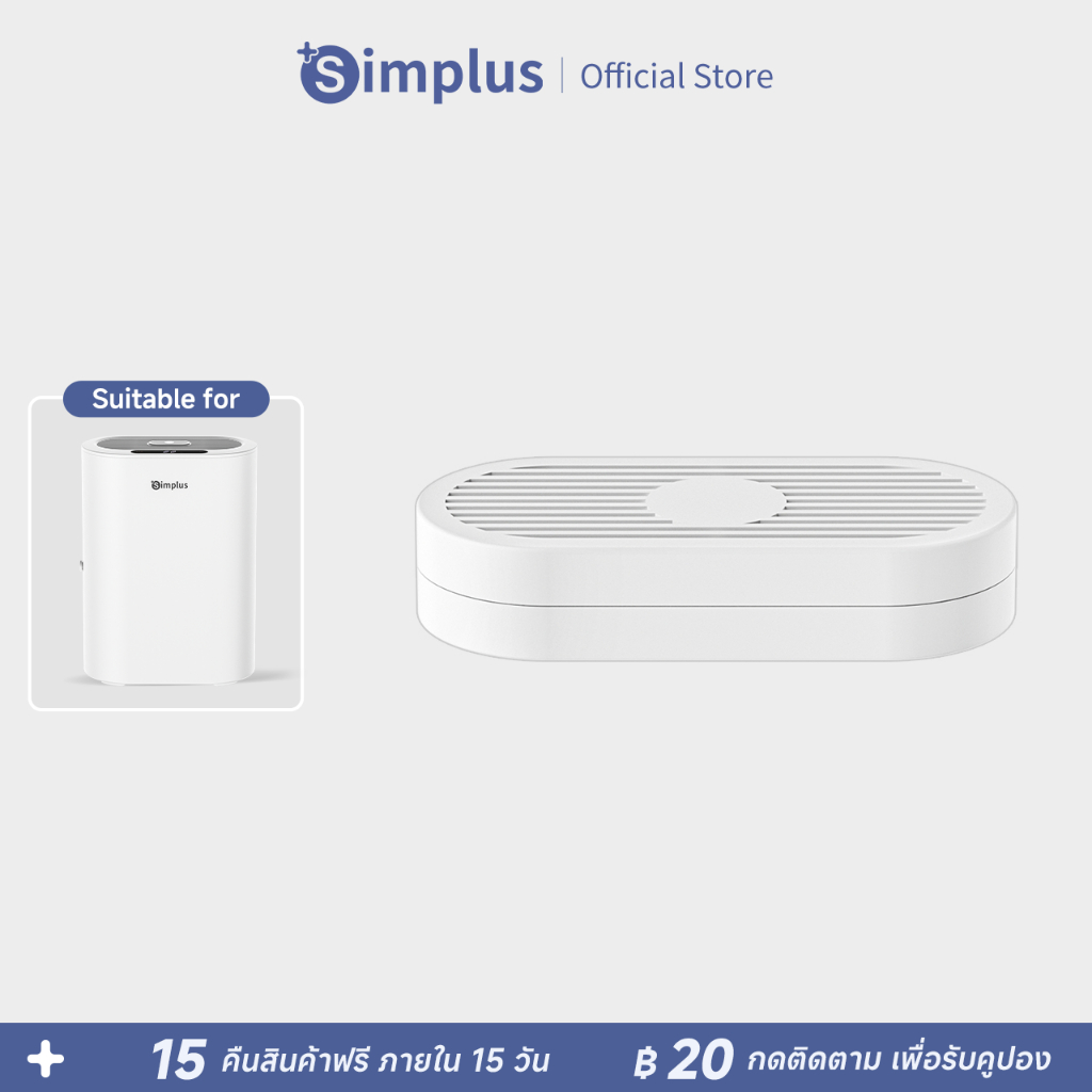Simplus กล่องอะโรม่าจาก  กล่องอะโรม่า for XXHE007