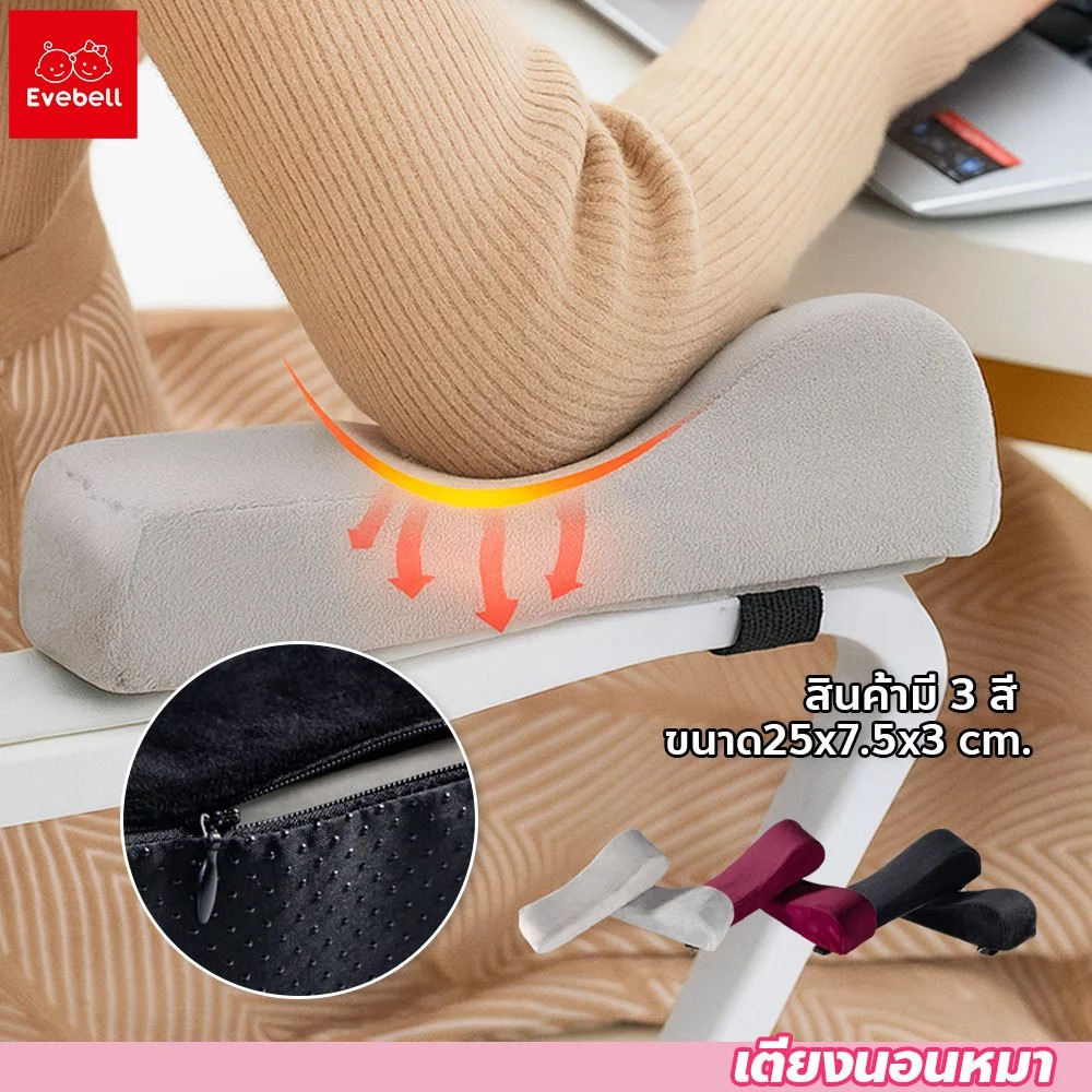 evebell หมอนโฟมข้อศอก หมอนรองข้อศอกเมมโมรี่โฟม สำหรับเก้าอี้สำนักงานรถเข็น