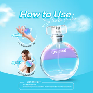 Livetined Hairona 2in1 น้ำหอมดูแลเส้นผม (ผมหอมผมสวยใน1ขวด) 30ml