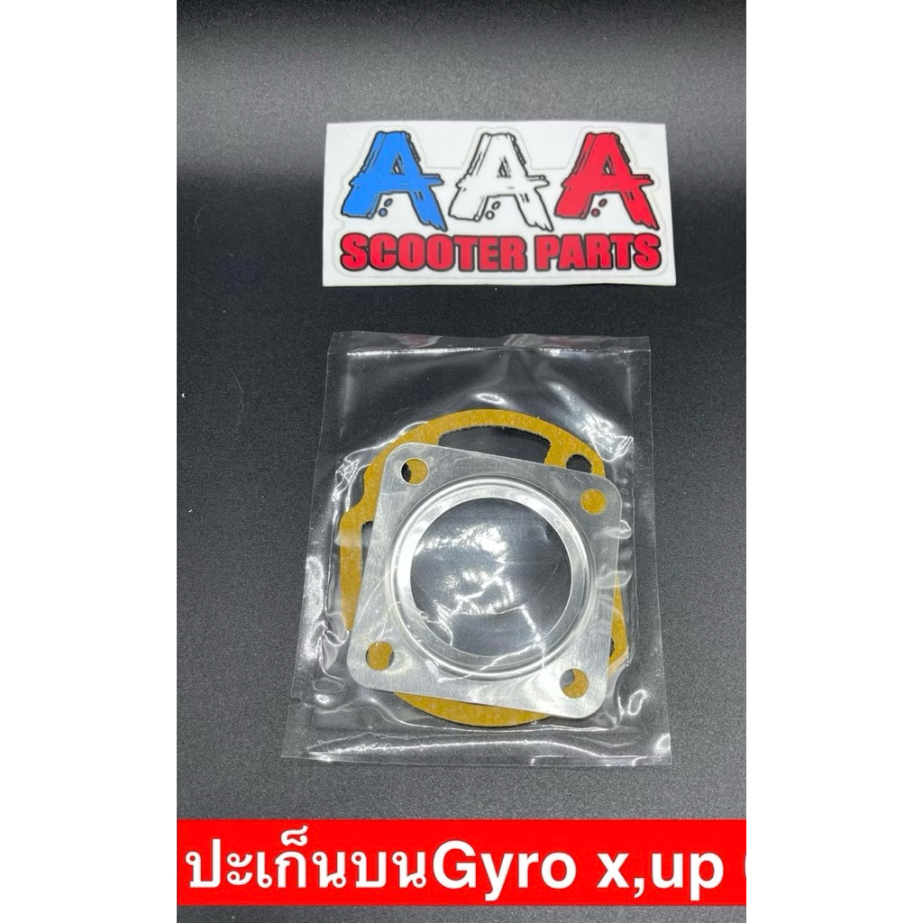 ชุดปะเก็นตีนเสื้อพร้อมปะเก็นฝา Honda Gyro UP/ X