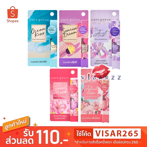 Cute Press Eau De Parfum 4.5mL น้ำหอมขนาดพกพา มี 5 กลิ่น คิวท์เพรส โอ เดอ พาร์ฟูม ติดทนนาน ฉีดได้มากกว่า 120 ครั้ง