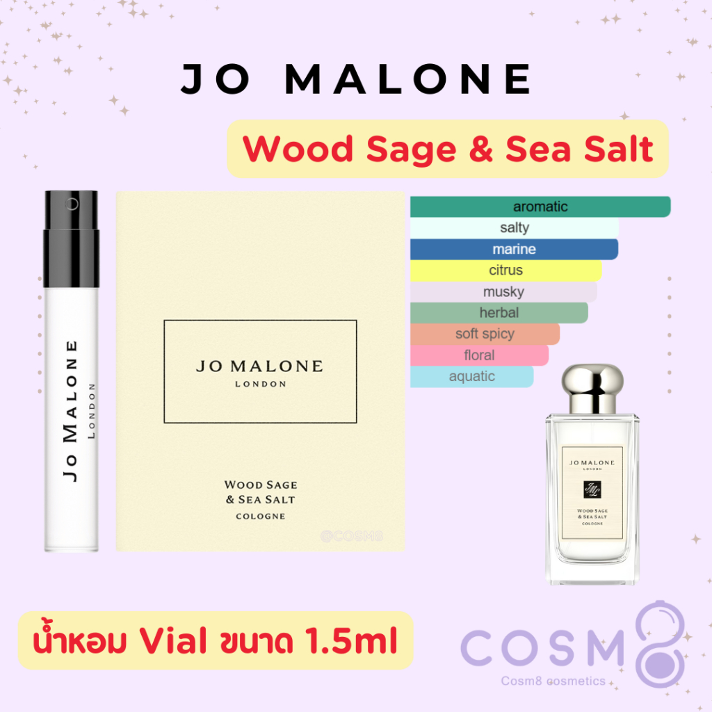 ✅พร้อมส่ง✅แท้ Jo Malone 1.5ml น้ำหอมไวออล