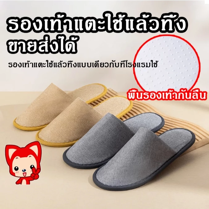 เกรดโรงแรมชั้นนำรองเท้าแตะ สำหรับโรงแรมและสปา ร้านเสริมสวย สลิปเปอร์กันลื่น คุณภาพดีแบบใช้ได้หลายครั้งของใช้ในโรงแรม