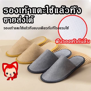 เกรดโรงแรมชั้นนำรองเท้าแตะ สำหรับโรงแรมและสปา ร้านเสริมสวย สลิปเปอร์กันลื่น คุณภาพดีแบบใช้ได้หลายครั้งของใช้ในโรงแรม