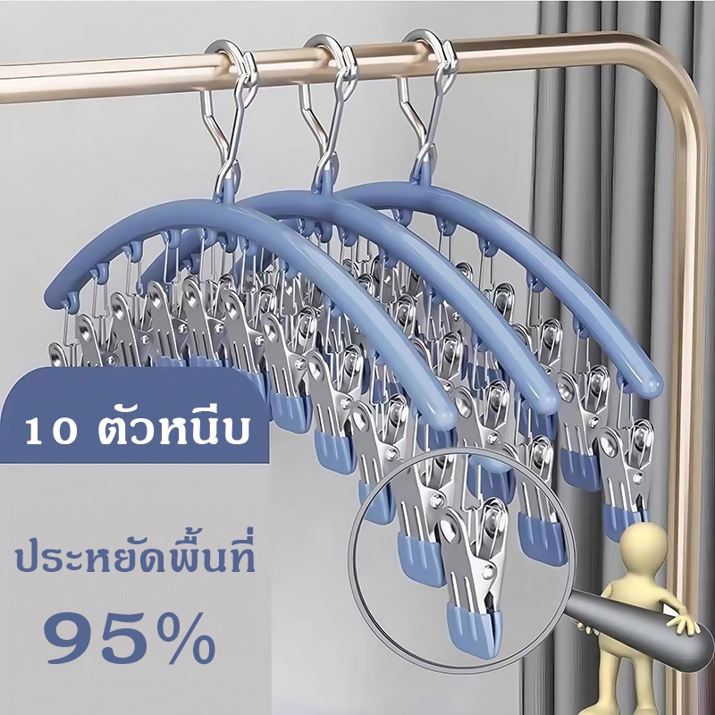 ไม้แขวนเสื้อหนีบ ไม้เเขวนหนีบผ้าสเเตนเลส ตัวหนีบชุดชั้นใน ถุงมือ ถุงเท้า เคลือบซิลิโคน กันลื่น COD