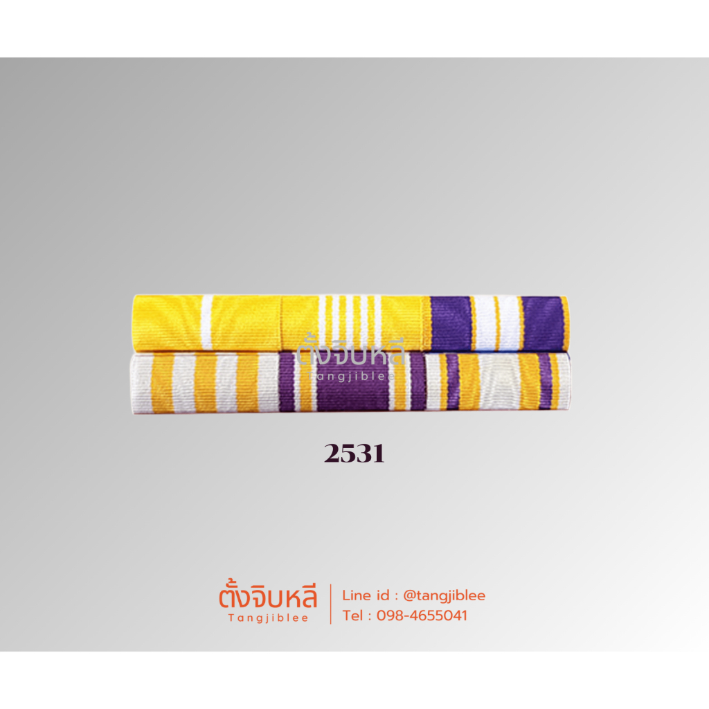 แพรแถบ ปี พ.ศ.2531 ไม่มีเครื่องราชอิสริยาภรณ์ ผ้าแพร
