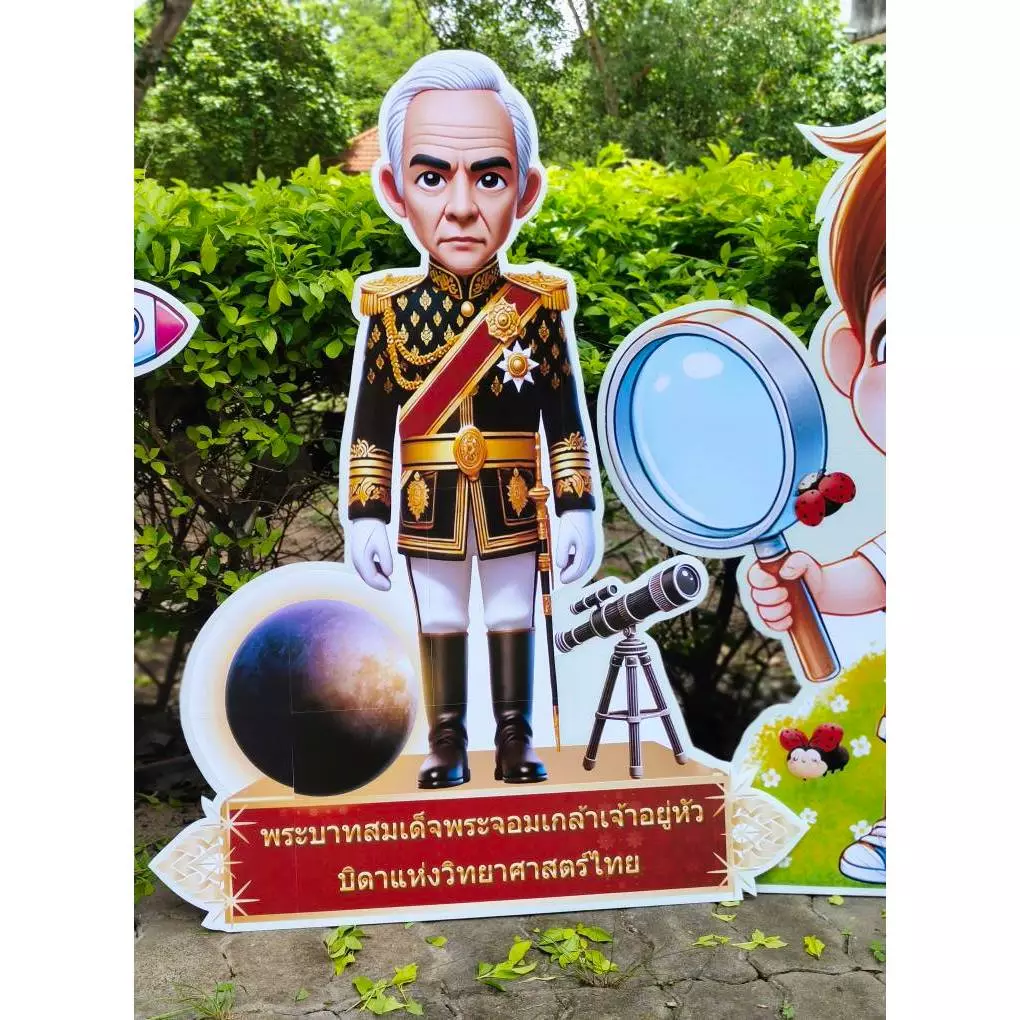สแตนดี้ รัชกาลที่ 4 (บิดาแห่งวิทยาศาสตร์ไทย) ขนาดใหญ่ พร้อมขาตั้งให้ใช้งานได้เลย