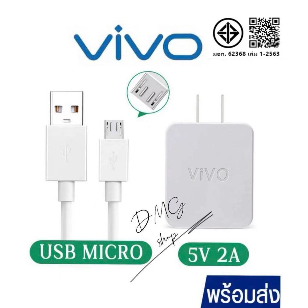 【Big SALE】ชุดชาร์จVivo สายชาร์จ +หัวชาร์จ สายชาร์จV8 MicroUSB รองรับทุกรุ่นV9V7+V7V5sV5LiteV5PlusV5V3MaxV3Y85Y81Y71Y65